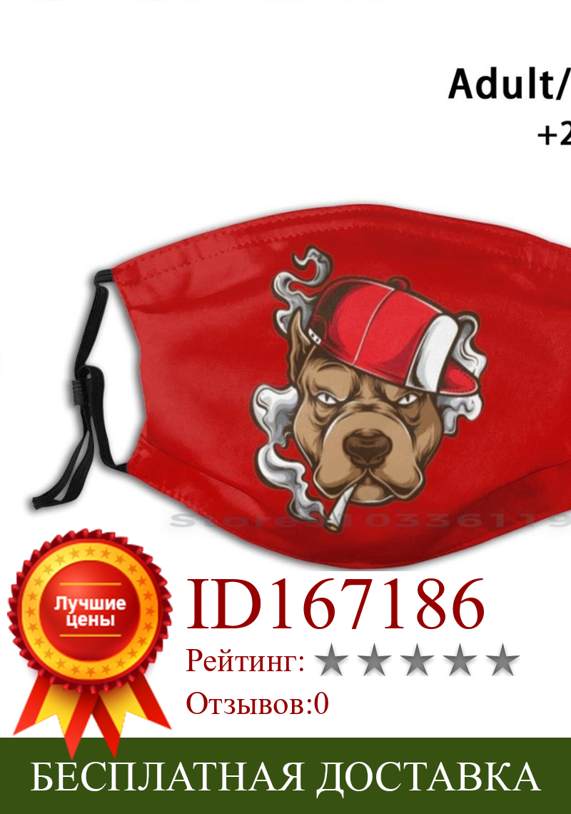Изображение товара: Многоразовая маска для курительной собаки с принтом Pm2.5 с фильтром «сделай сам», детская шапка для курения собаки, дона, собаки, дыма, бульдога, питбуля, Питти, хулигана, собаки