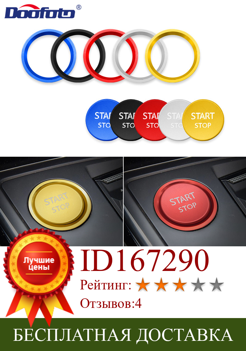 Изображение товара: Автомобильная наклейка Doofoto, крышка кнопки запуска и остановки двигателя, кольцо, защитные аксессуары для Peugeot 308, 408, 508L, 2008, 3008, 4008, 5008