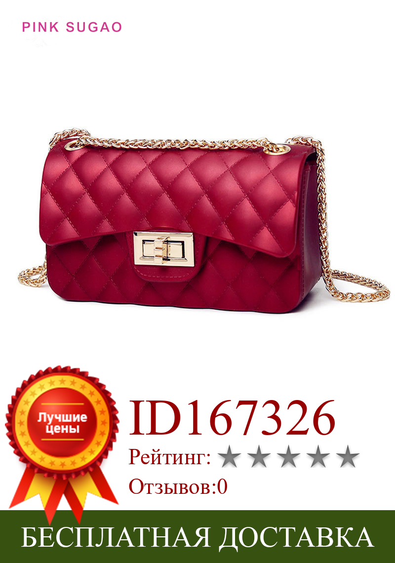 Изображение товара: Розовые сумки через плечо Sugao для женщин, роскошные женские сумки, дизайнерские кожаные сумочки, кошельки 2019, модная пляжная сумка на цепочке