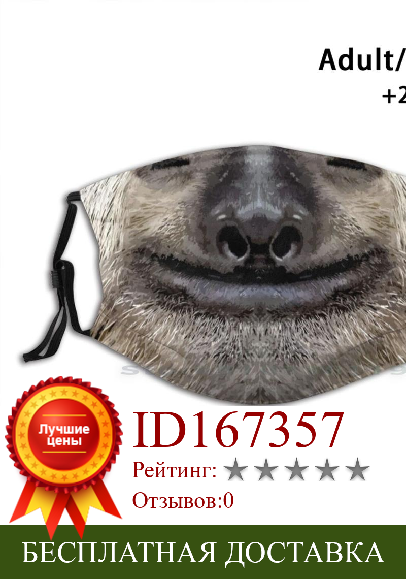 Изображение товара: Многоразовая маска с принтом полости рта Pm2.5, фильтр, маска для лица для детей, ленивое лицо, губы, животные, природа, смешные джунгли, пушистые, дикие