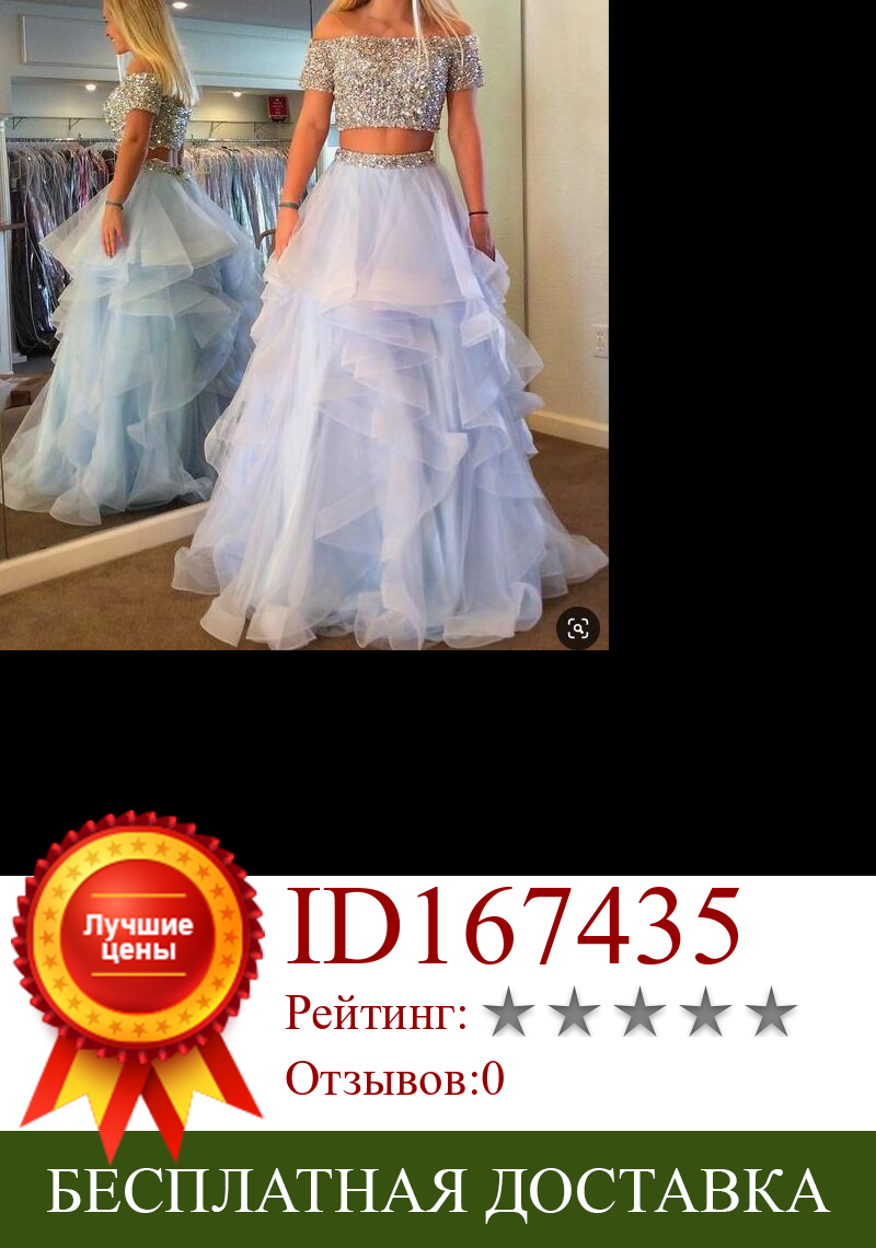 Изображение товара: Женское коктейльное платье SuperKimJo, 2 предмета, выпускные платья с бисером, Многоярусное Тюлевое синее платье для выпускного вечера, бальное платье