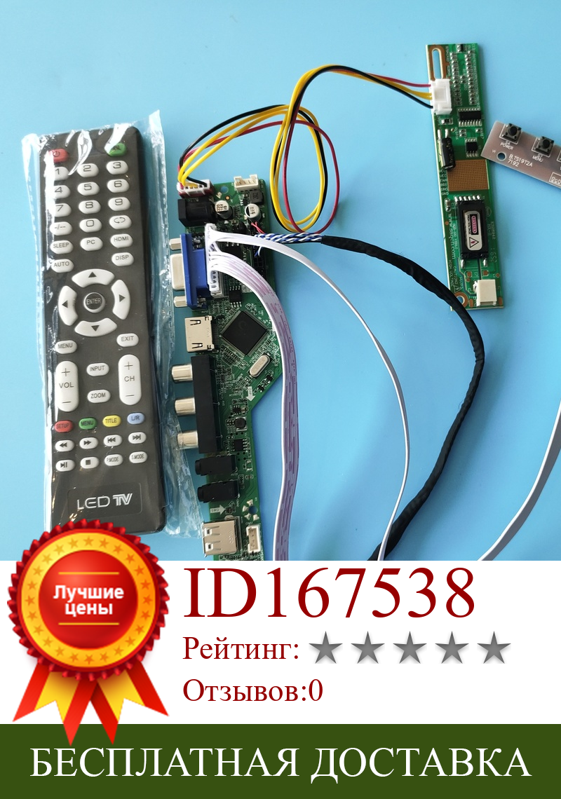 Изображение товара: Для LP154W02-TL06 USB модуль цифровой сигнальный контроллер 30pin новый VGA AV ТВ 1 лампы 15,4 