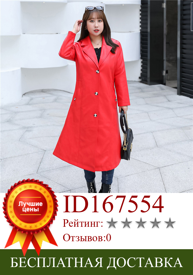 Изображение товара: Женский Длинный Тренч из искусственной кожи, пальто с поясом в Корейском стиле, весна-осень, от 4XL до 8XL, TA6333, размера плюс