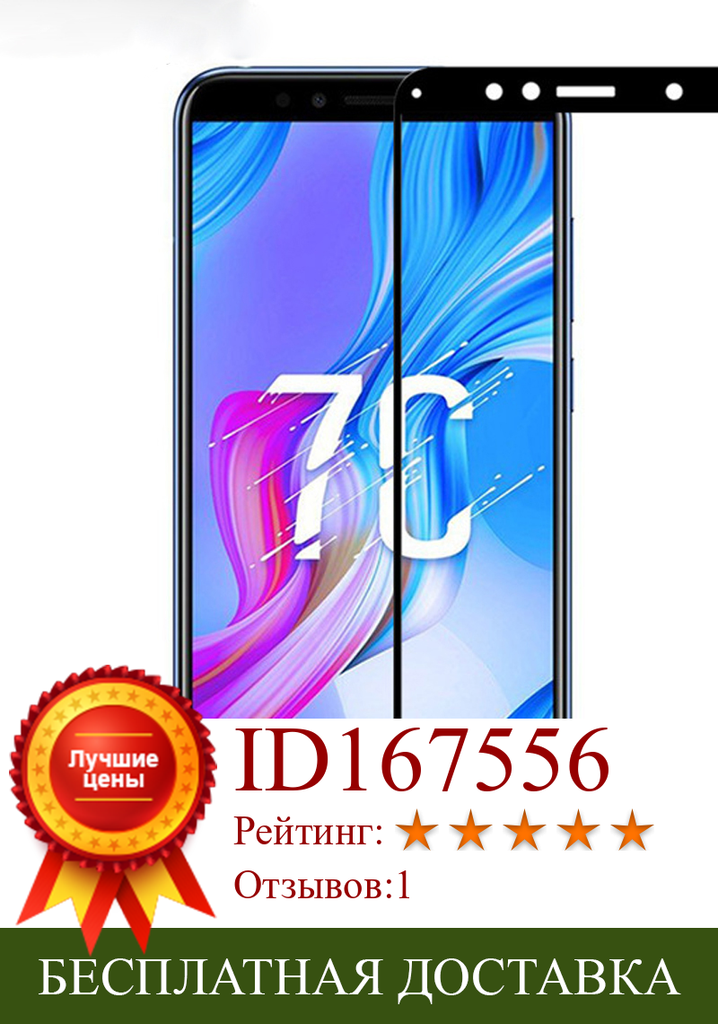 Изображение товара: Защитная пленка для смартфона huawei honor 7 7x7s 7c 7a pro 8 lite Y5 prime 2018, закаленное стекло, защита экрана