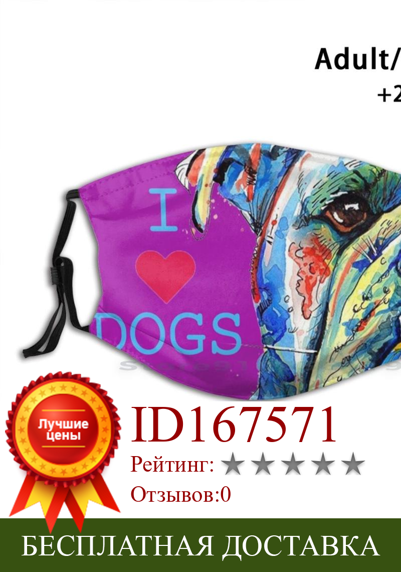 Изображение товара: Многоразовая маска с принтом I Love Dogs Pm2.5, фильтр, маска для лица, Детские собаки, Английский бульдог, бульдог, кошельки для телефона, рукава для собак