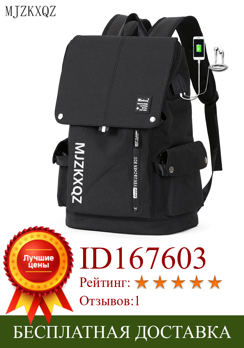 Изображение товара: Рюкзак Mjzkxqz мужской, для ноутбука 15,6 дюйма, водонепроницаемый, с защитой от кражи