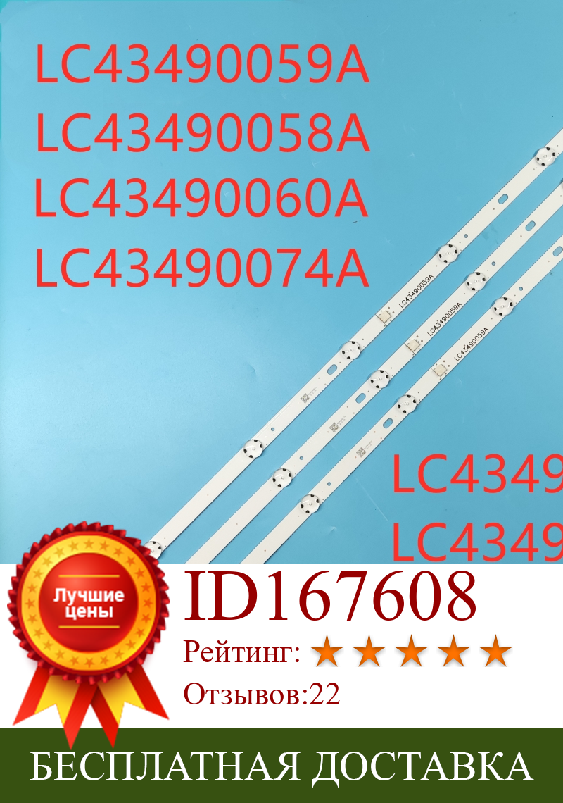 Изображение товара: Светодиодная лента 83 см для LG 43UK6300PLB 43UJ634V 43UJ635V 43lj61_fhd _ L LC43490059A LC43490058A Innotek 17Y 43 дюйма _ A LC43490074A