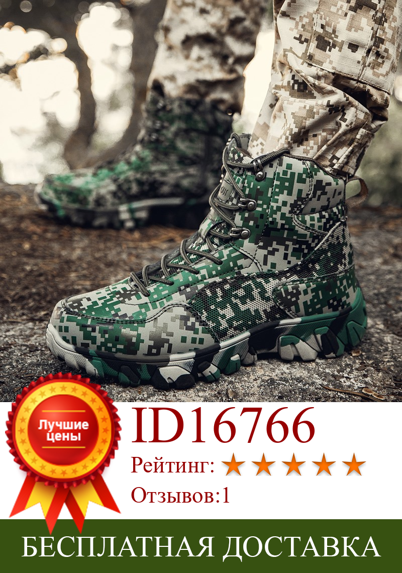 Изображение товара: Ботинки мужские тактические, Прочные Военные боевые сапоги, уличные армейские ботинки, Треккинговая обувь, большие размеры