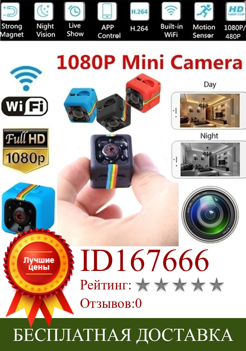 Изображение товара: Мини-камера SQ11 HD 720P/1080P, видеокамера ночного видения, Автомобильный видеорегистратор, инфракрасный видеорегистратор, Спортивная цифровая камера, Черная