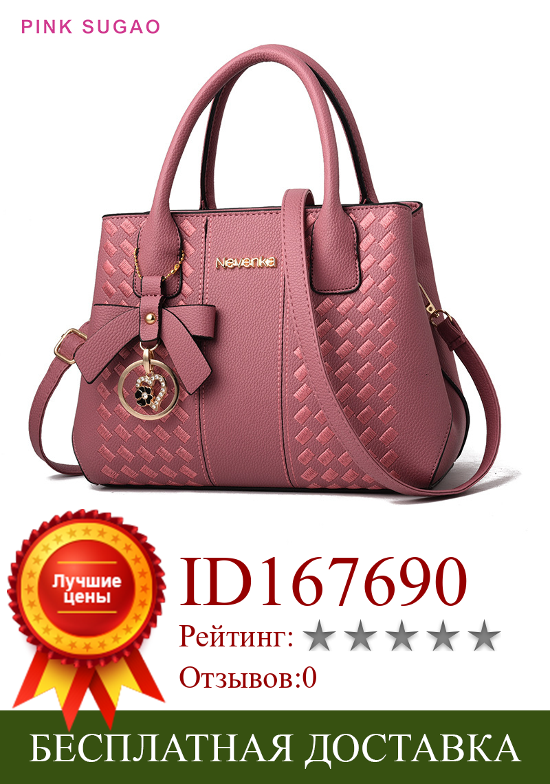 Изображение товара: Роскошные сумки розового цвета Sugao, женские сумки, Дизайнерская кожаная сумка на плечо, модные дамские сумочки, кошельки, Сумка через плечо высокого качества