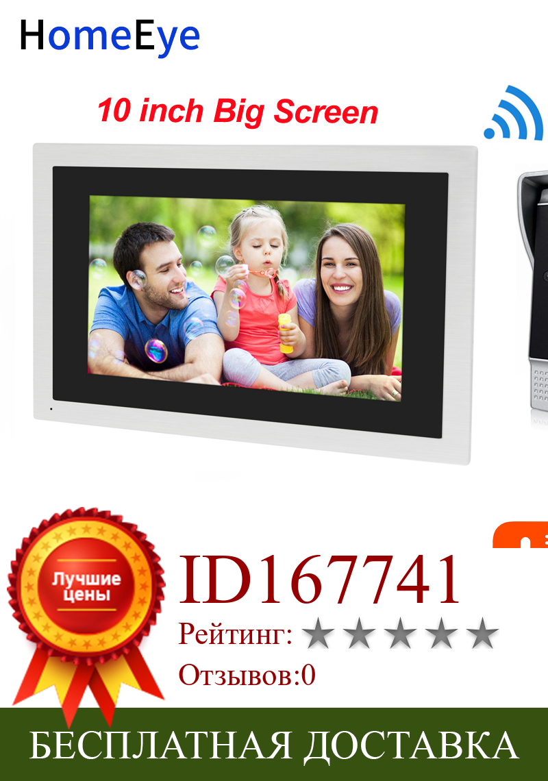 Изображение товара: Дверной видеодомофон TuyaSmart с дистанционным управлением через приложение, 720P HD, Wi-Fi, IP, 10 дюймов