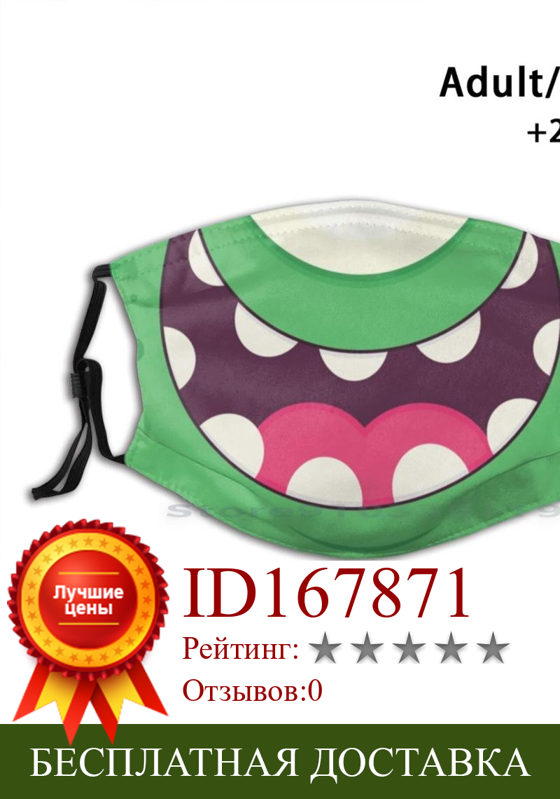 Изображение товара: Милая зеленая забавная маска с изображением монстра, мультяшный рот, многоразовый фильтр Pm2.5, «сделай сам», ротовая маска для детей, светящееся существо, страшная марионетка