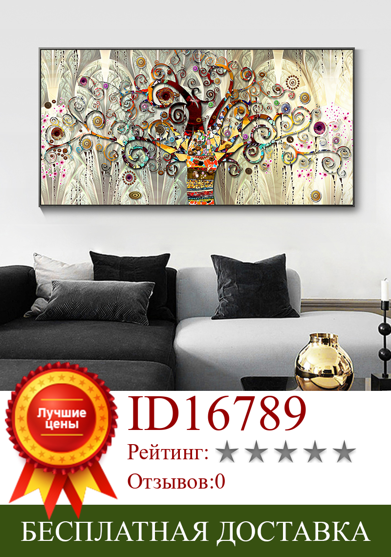 Изображение товара: Известная картина Древо жизни Густава Климта холст картины плакаты и принты абстрактные настенные художественные картины для гостиной