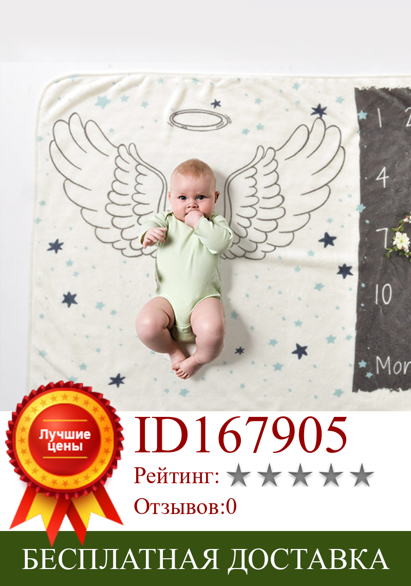 Изображение товара: 70X102 см детское ежемесячное фланелевое одеяло, реквизит для фотосъемки, детское одеяло, детские одеяла для новорожденных