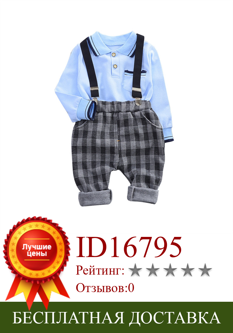 Изображение товара: Детские костюмы для мальчиков и девочек, весенне-Осенние костюмы, детская одежда 2021, модный нагрудник + Топ, костюм из двух предметов