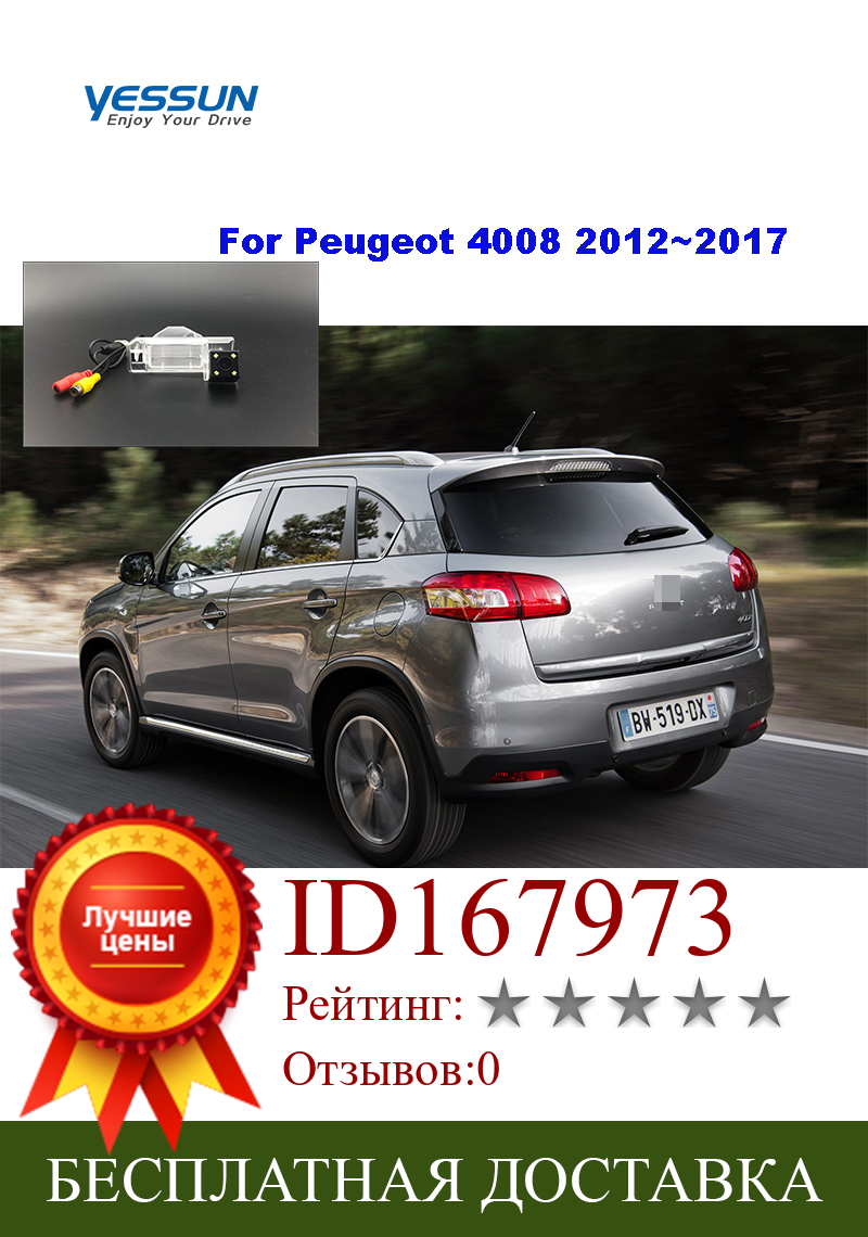 Изображение товара: Автомобильная камера заднего вида Yessun HD CCD ночного видения резервная камера водонепроницаемая для Peugeot 4008 2012 ~ 2017