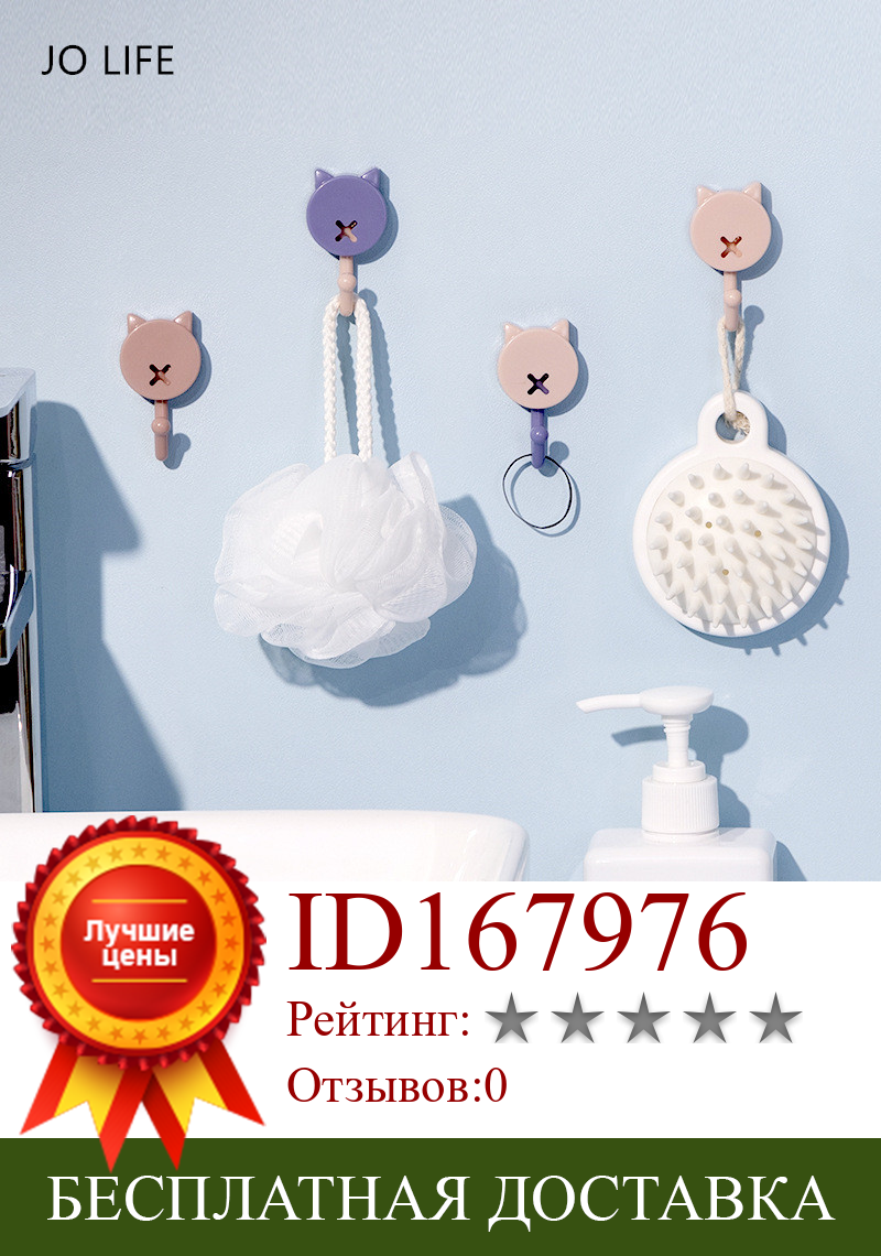Изображение товара: JO LIFE 10 шт./упак. креативная пластиковая настенная вешалка для ключей с милым котом, самоклеящийся настенный крючок, аксессуары для кухни и ванной комнаты