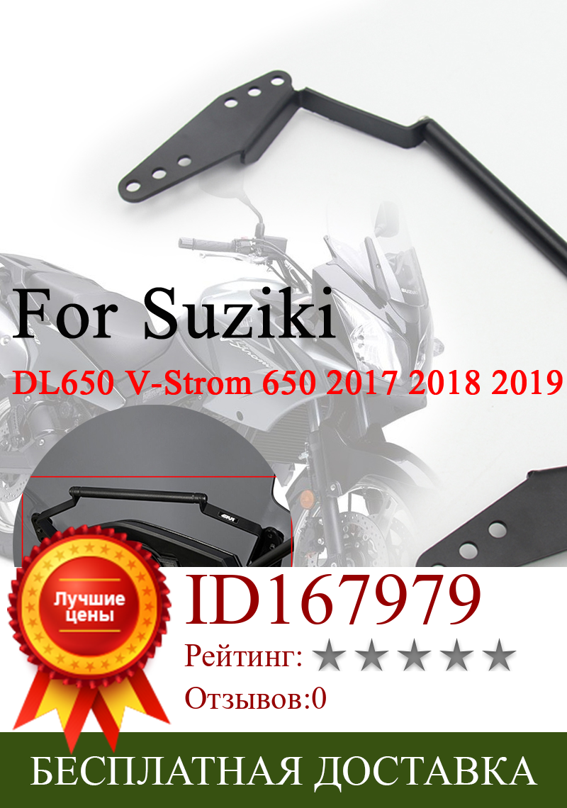 Изображение товара: Крепление на ветровое стекло для Suzuki DL 650 DL650 DL650XT V-дополнительный 2017-2019 2018, навигационный кронштейн, держатель GPS для смартфона, держатель GPS