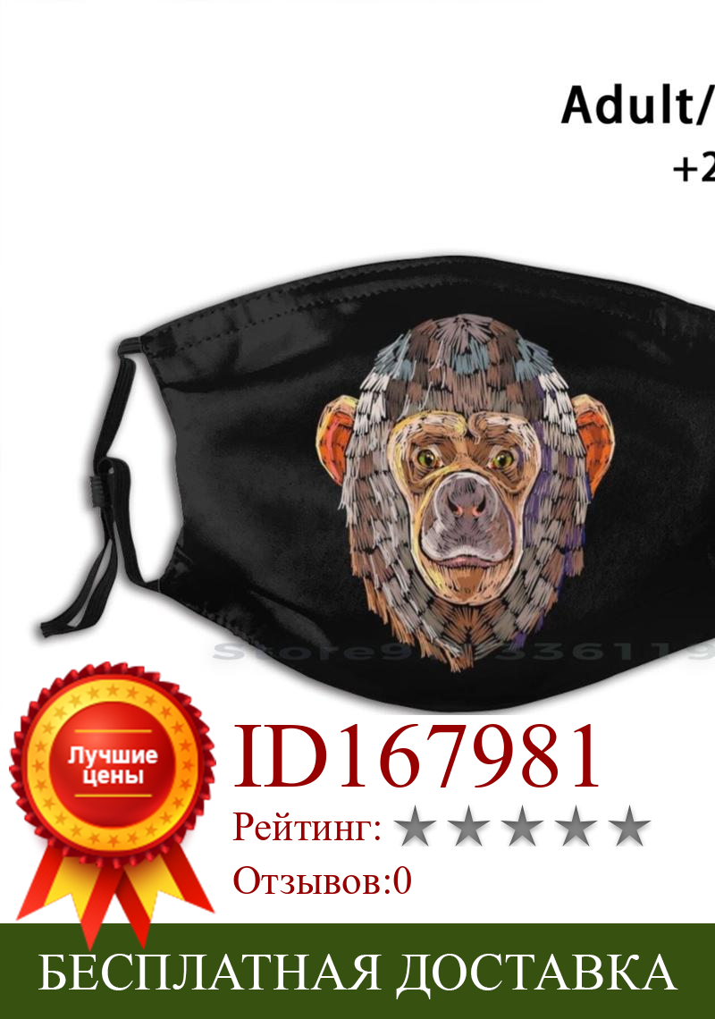 Изображение товара: Многоразовая маска для лица с вышивкой обезьяны, с фильтрами, Детская африканская маска с животными, декоративный дизайн мультяшного шимпанзе