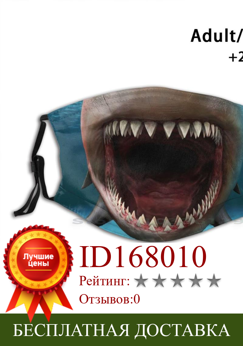 Изображение товара: Маска для лица с акулами и зубами, многоразовая забавная с принтом Головы Акулы, фильтр Pm2.5, для детей