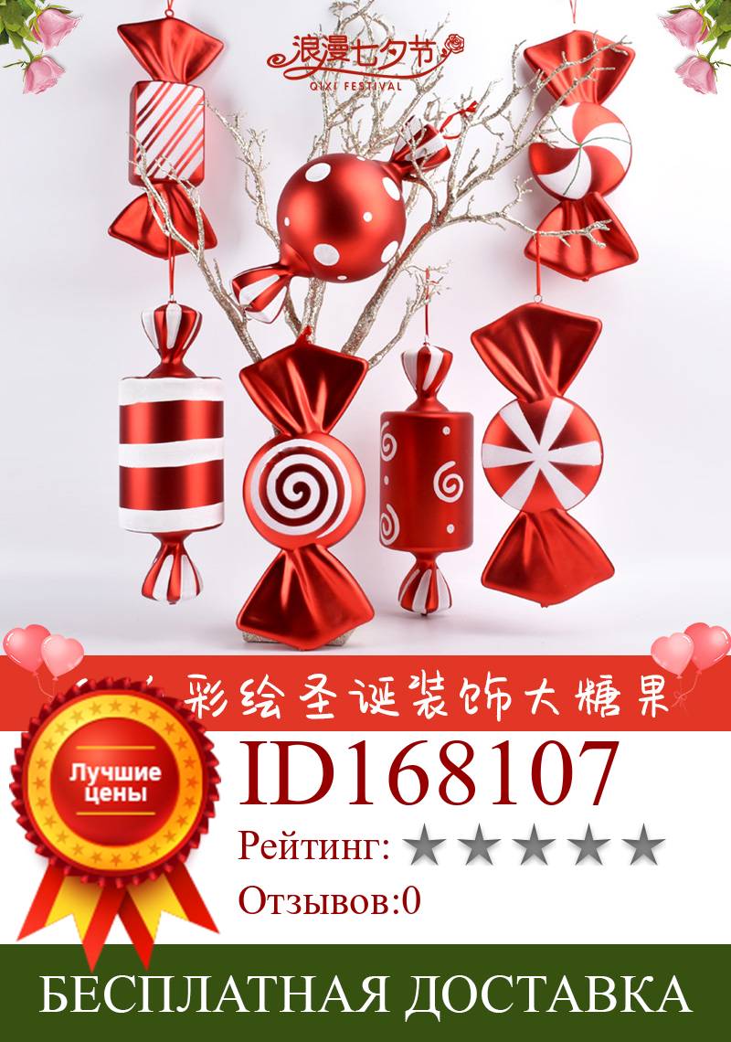 Изображение товара: Рождественские украшения 40 см, красные и белые окрашенные конфеты, реквизит для фотосъемки, товары для расстановки сцены