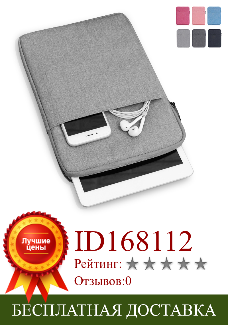 Изображение товара: Мягкая Противоударная сумка для планшета Samsung Galaxy Tab S7 SM-T870 11 дюймов