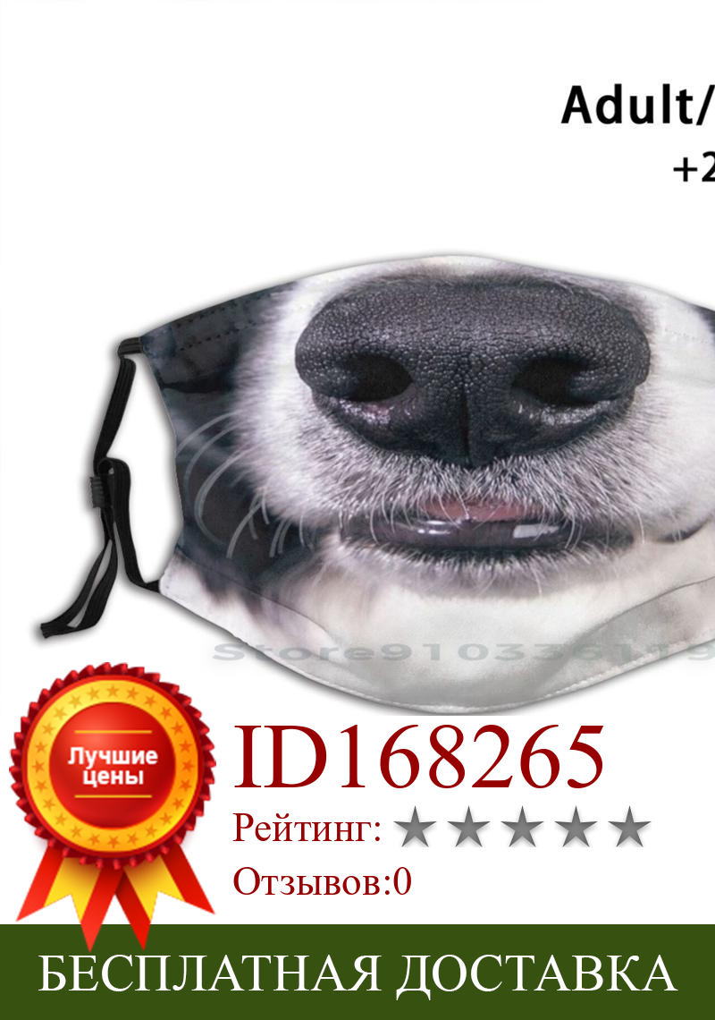 Изображение товара: Собака забавная маска для рта многоразовый РМ2. 5 фильтр Сделай Сам маска для рта дети собака лицо Смешные животные зубы рот