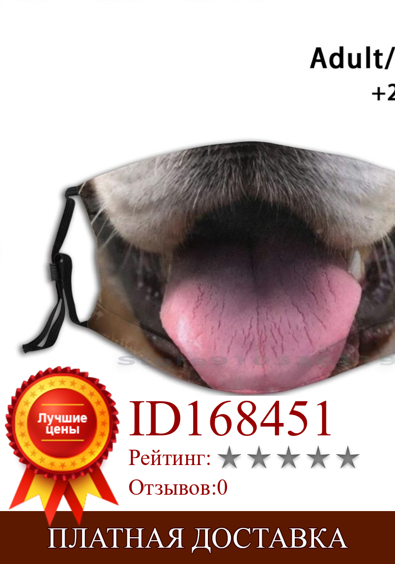 Изображение товара: Многоразовая маска Pm2.5 с забавным изображением собаки, улыбающегося рта, фильтр «сделай сам», для детей, забавная собачка, щенок, нос, улыбка, морда, мультфильм