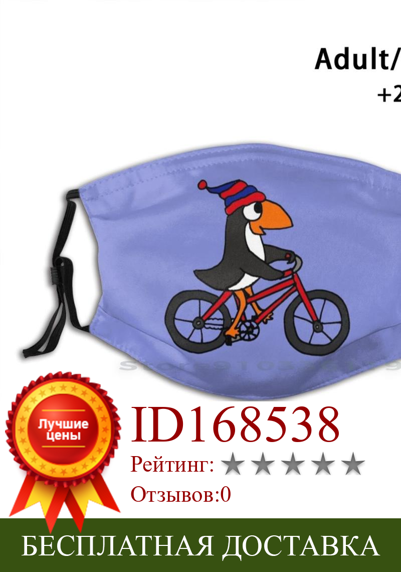 Изображение товара: Забавный Пингвин для верховой езды красный дизайн велосипеда Пылезащитный фильтр смываемая маска для лица дети Пингвины велосипеды забавные птицы зима
