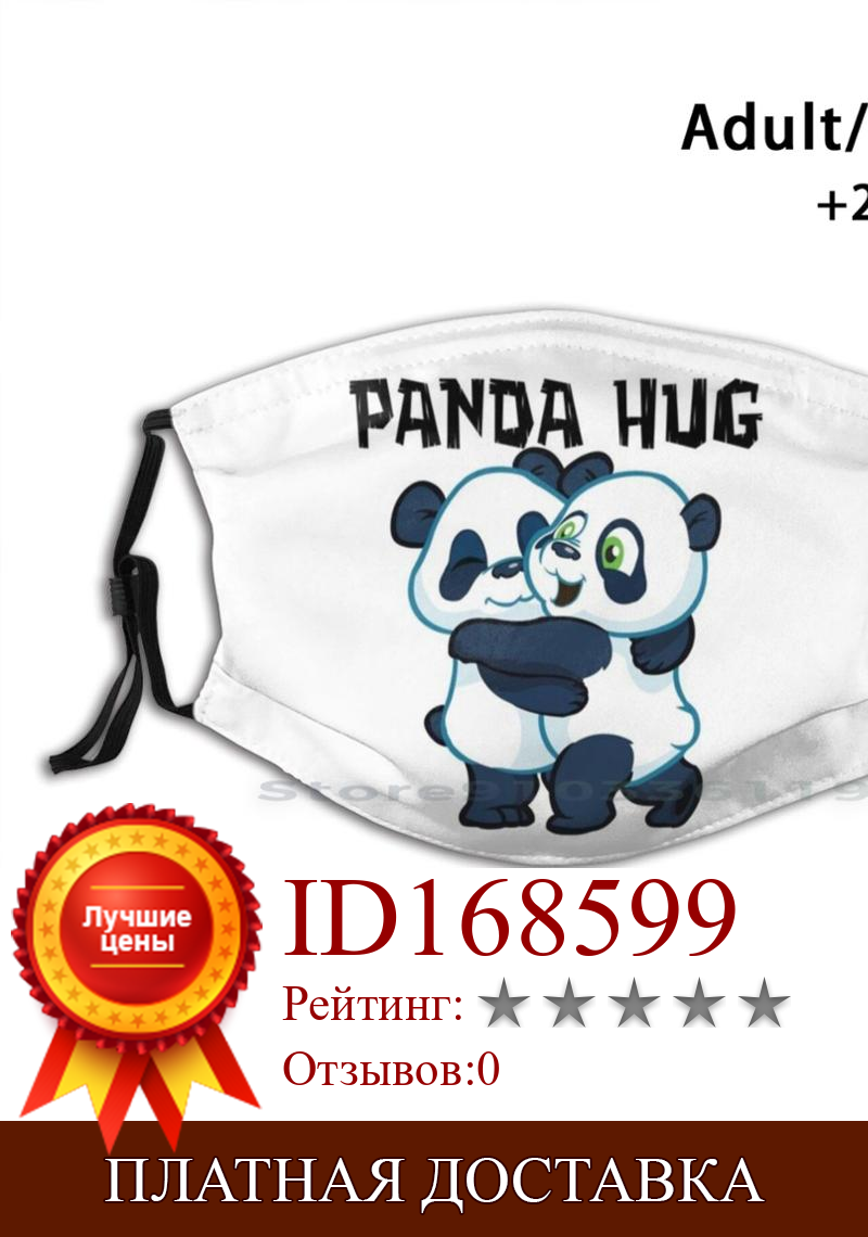 Изображение товара: Многоразовая маска для лица в виде панды с фильтрами, Детская панда, обнимающая панда, панда, любовь, панда, влюбленная панда, влюбленные, медведь, влюбленные