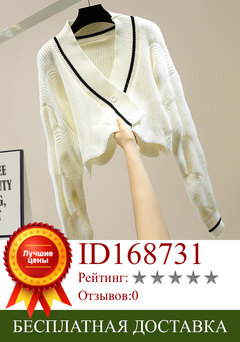 Изображение товара: Женский короткий вязаный кардиган, свободный белый свитер в Корейском стиле на осень и зиму, 2020