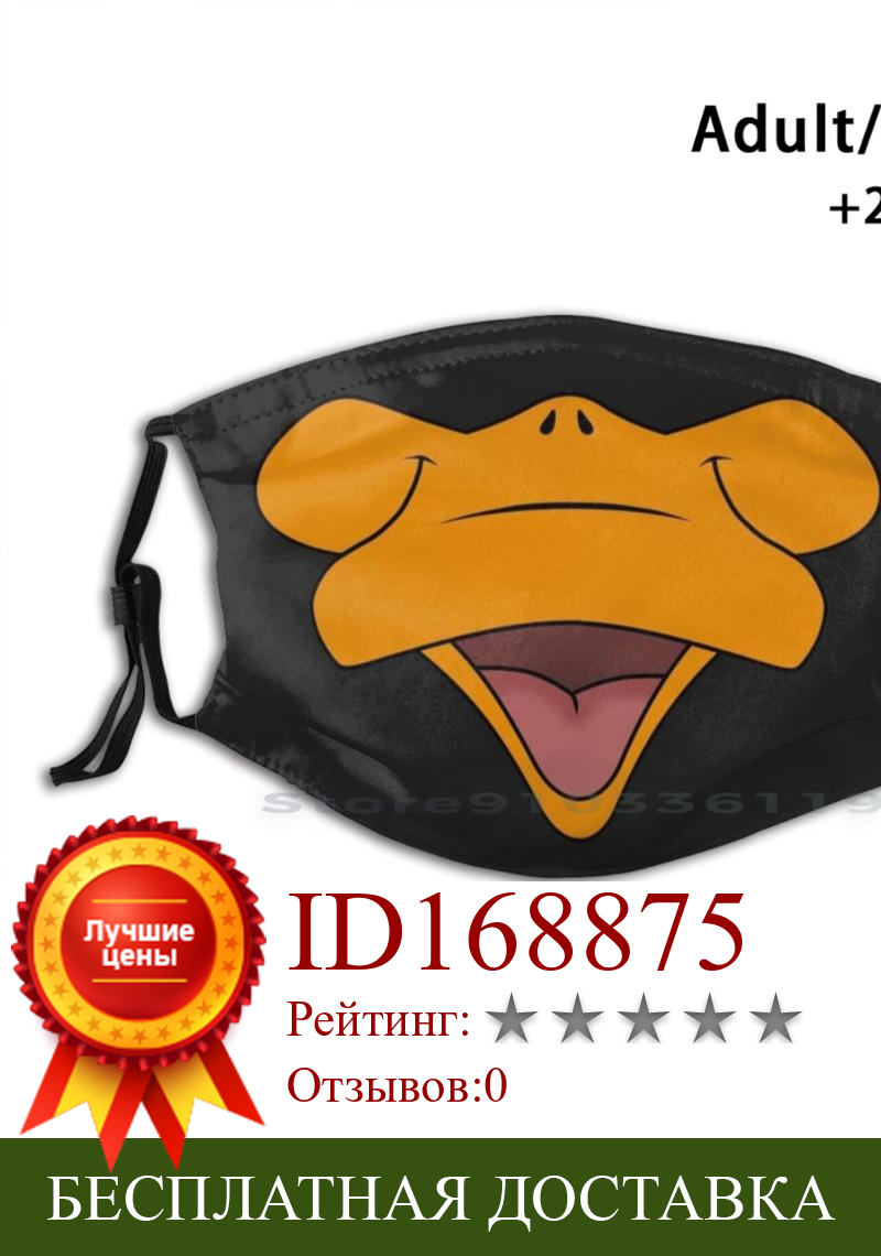 Изображение товара: Многоразовая маска Pm2.5 с забавным мультяшным изображением утки и улыбки для детей