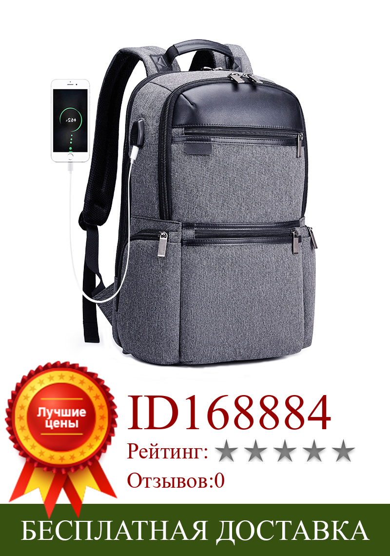 Изображение товара: Рюкзак мужской, для ноутбука 17 дюймов, с USB-разъемом, водонепроницаемый, с защитой от кражи