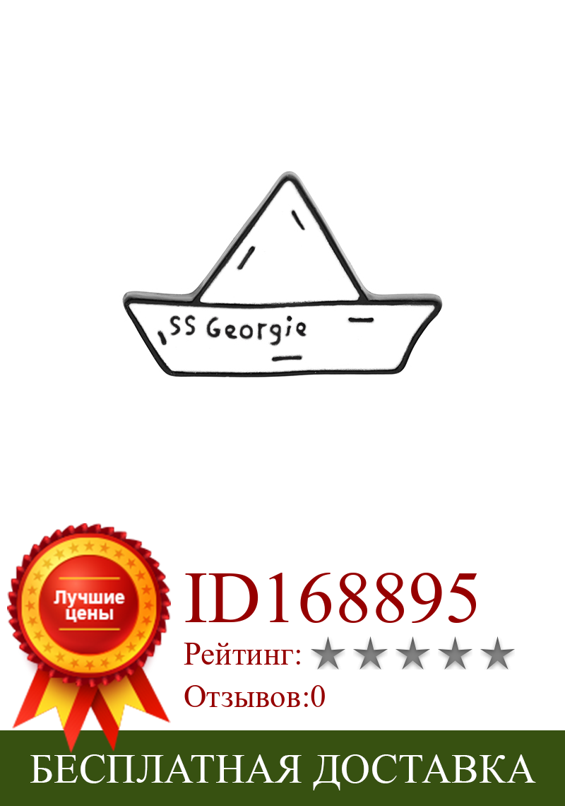 Изображение товара: Эмалированный значок SS Georgia с бумажной лодкой, мультяшная брошь в стиле Стивена Кинга, оригами, бумажная брошь для лодки, значок на лацкан в ковбойском стиле