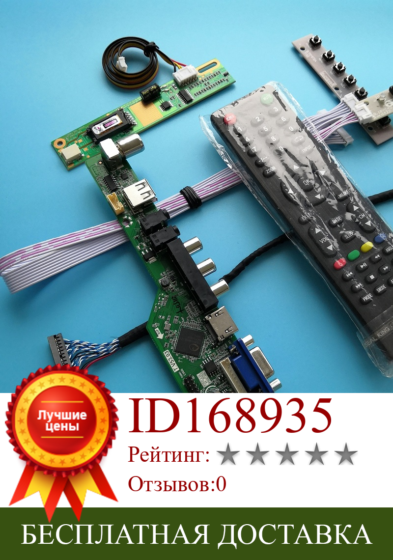 Изображение товара: Модуль интерфейса USB AV для QD15TL02 Rev.03, 1 лампа, разрешение 15,4 дюйма, плата контроллера телевизора, цифровой VGA HDMI-совместимый 1280X800
