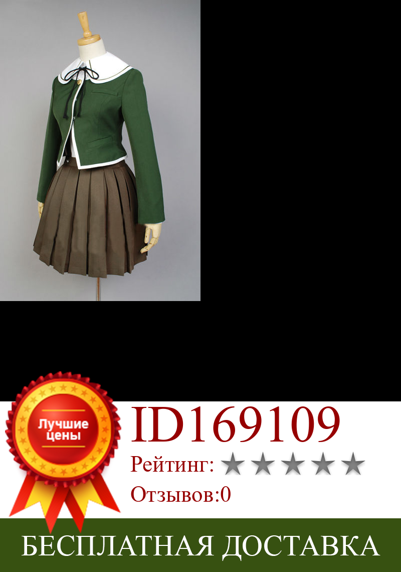 Изображение товара: Костюм для косплея Fujisaki Chihiro Cos из аниме «данганронпа», Женский костюм для косплея, костюм для косплея, размер под заказ, 3 в 1, пальто + рубашка + юбка