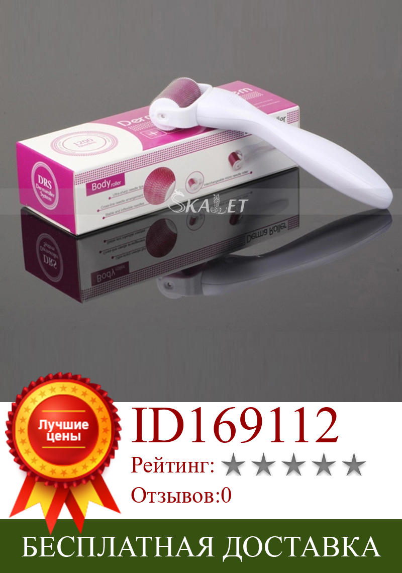 Изображение товара: Хорошая цена 1200 Derma Roller Micro титановые иглы Microneedle для ухода за кожей и телом