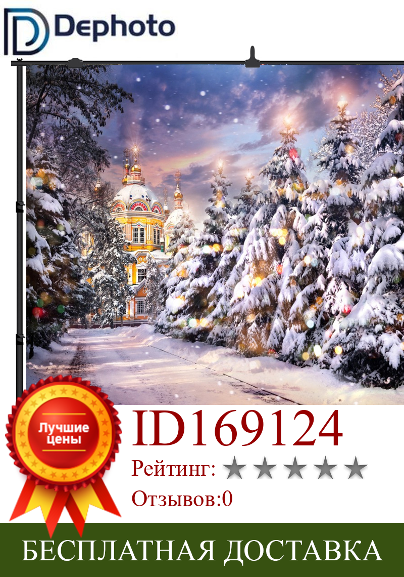 Изображение товара: Фон для фотосъемки с изображением зимней рождественской елки, замка, фон для фотостудии, новый дизайн, Фотофон