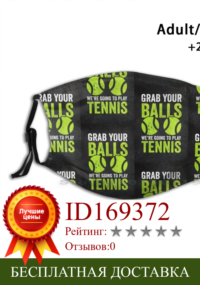 Изображение товара: Теннисисткой подарком для друзей и близких печати многоразовый Pm2.5 фильтр DIY маска для лица Детские теннисные новые забавная Теннисный корт теннисная ракетка
