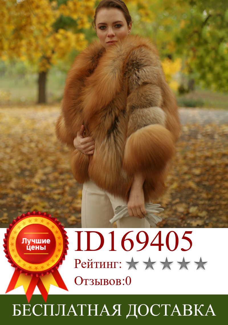 Изображение товара: 2022 женское натуральное красное пальто из лисьего меха, зимние роскошные оптовые продажи, толстые куртки из лисьего меха, пончо с рукавами «летучая мышь», женские пальто из натурального меха