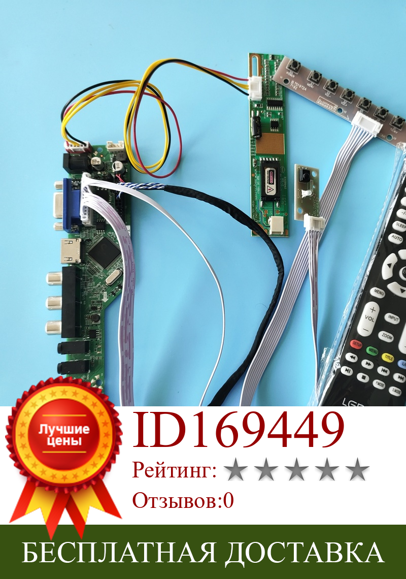 Изображение товара: Плата драйвера для QD15TL02 Rev.05, 1 лампа, 15,4 дюйма, VGA AV TV USB модуль, 30-контактный контроллер, новый цифровой сигнал 1280X800