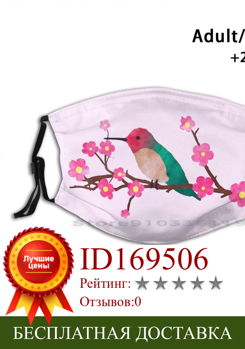 Изображение товара: Вишневый цвет дизайн Пылезащитный фильтр смываемая маска для лица детская птица Колибри полет ветка цветок вишневый цвет красота
