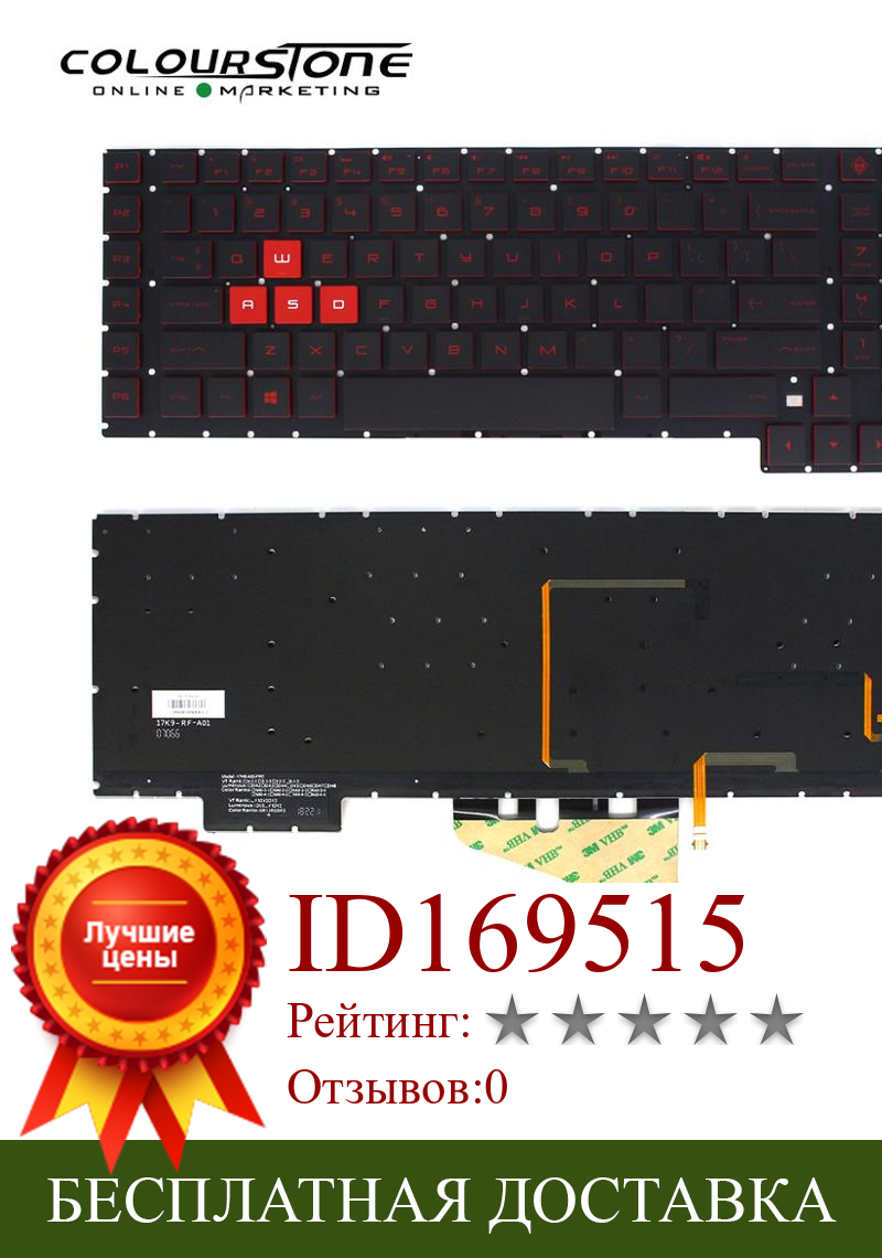 Изображение товара: Клавиатура с подсветкой для ноутбука HP OMEN 17-AN 17-AN000 17-AN013TX 17-AN101TX, клавиатура для США