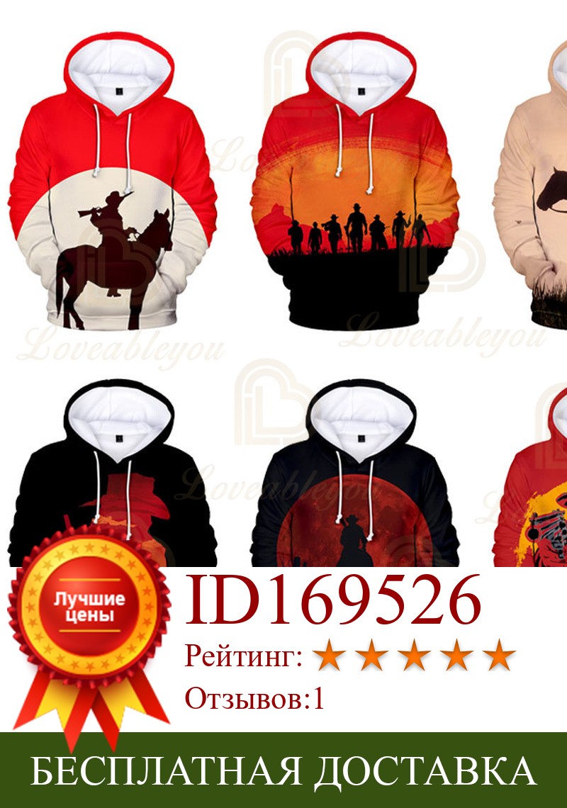 Изображение товара: Толстовка с капюшоном для мужчин и женщин, спортивный костюм с капюшоном для стрельбы, красный мертвец, выкуп 2, Осень-зима, Детские пальто, топы