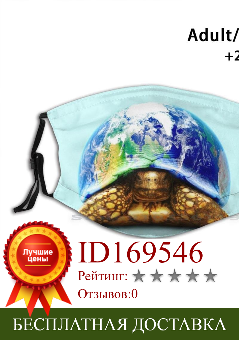 Изображение товара: Многоразовый фильтр Pm2.5 с принтом черепахи земли Сделай Сам маска для рта дети Земля Мир планеты черепаха земля черепаха Милая черепаха