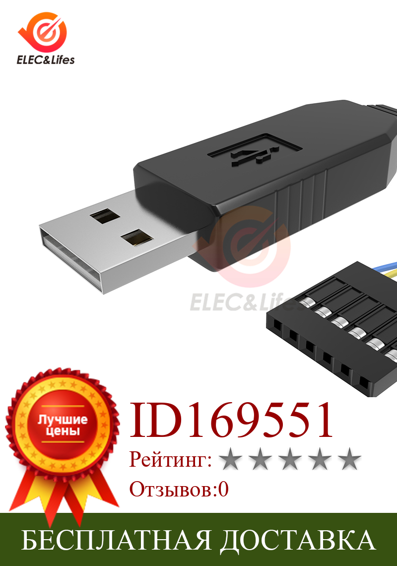 Изображение товара: 6 Pin 6 p FTDI FT232RL FT232 модуль для Arduino USB к TTL UART серийный кабель-адаптер RS232 кабель для скачивания