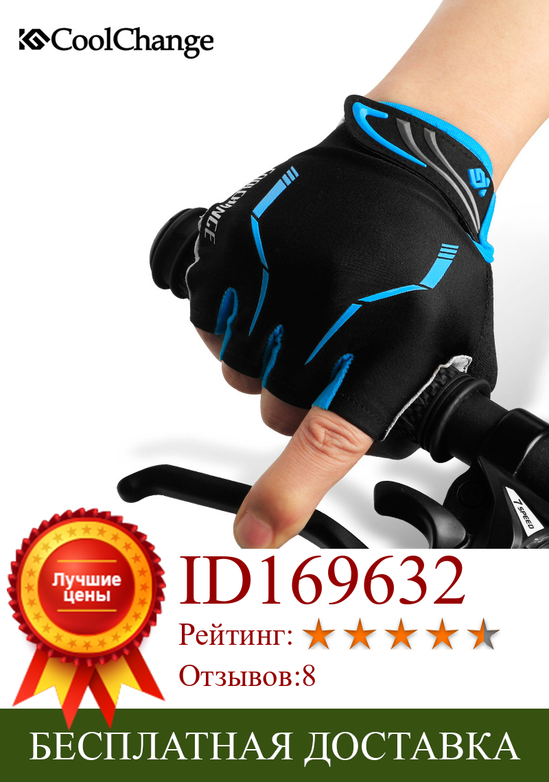 Изображение товара: CoolChange летние мужские женские мужские велосипедные перчатки с открытыми пальцами эластичные дышащие бриджи для дороги и горного спорта