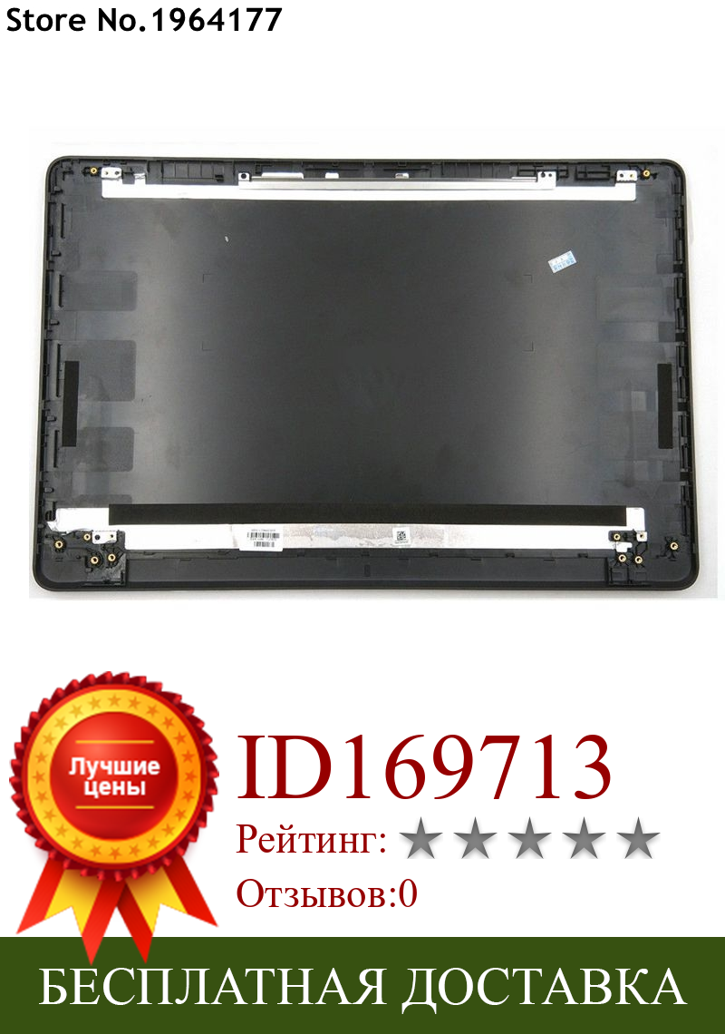 Изображение товара: Верхняя крышка для ноутбука HP 15-BS 15T-BS 15-BW 15Z-BW 250 G6 255 G6, Черная задняя крышка ЖК-дисплея 924899-001