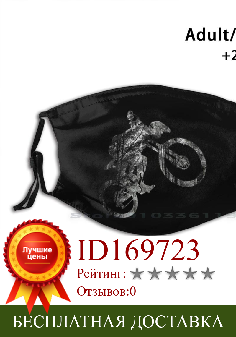 Изображение товара: Горный велосипед Freeride, для эндуро, детский Пылезащитный фильтр, смываемая маска для лица