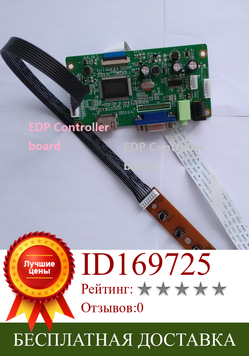 Изображение товара: Для HB140WX1-301 30Pin DIY LCD EDP драйвер комплект VGA контроллер 14 